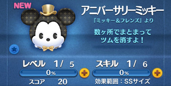 ツムツム Jp ツムツム Jp